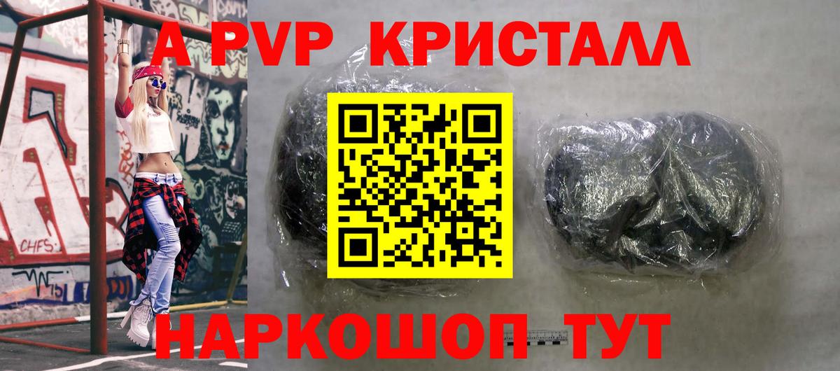 Alpha-PVP кристаллы Губаха