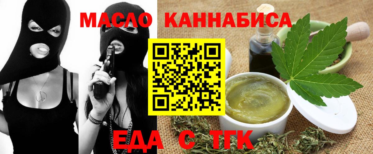 Еда ТГК конопля Губаха
