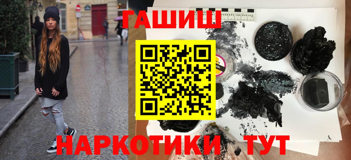 ГАШИШ 40% ТГК  ГАШИШ VHQ  Вход с VPN  Губаха 