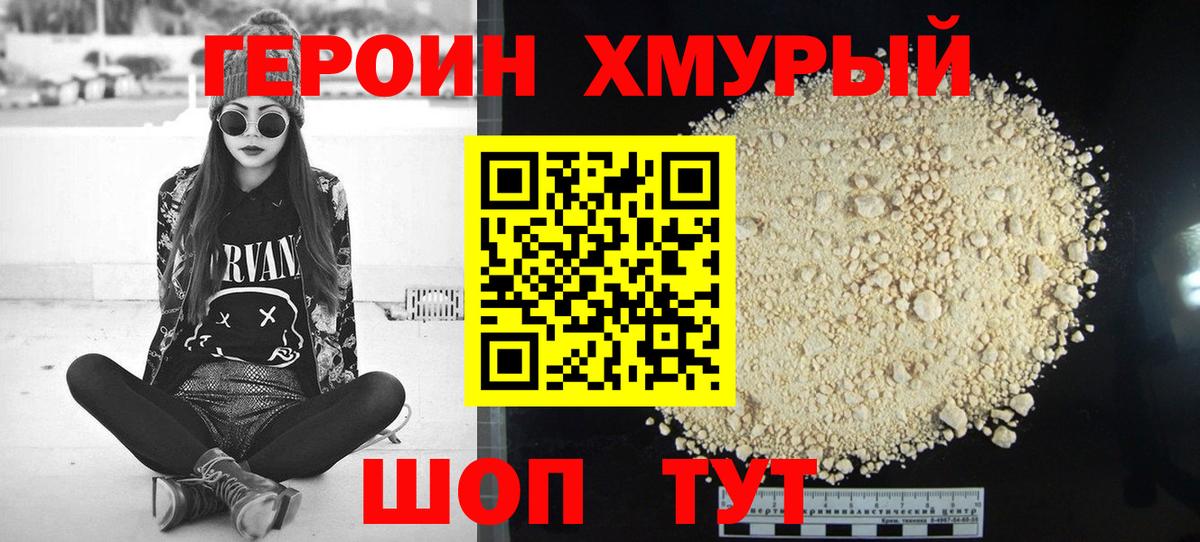 Губаха  Героин Heroin  Вход с VPN 
