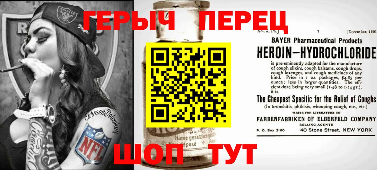 ГЕРОИН хмурый Губаха