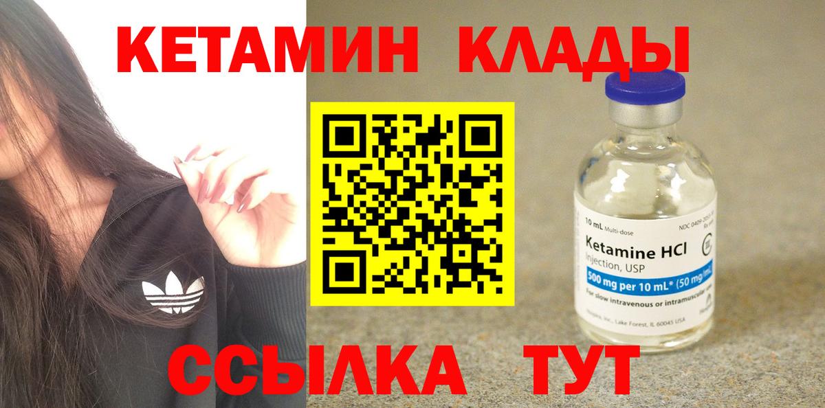 Губаха  Кетамин ketamine  Вход с VPN 
