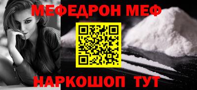 мефедрон Мариинск
