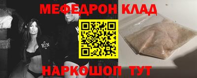 мефедрон Мариинск