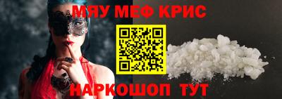 мефедрон Мариинск