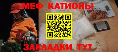 мефедрон Мариинск