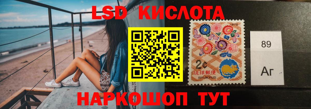 LSD-25 экстази ecstasy Губаха