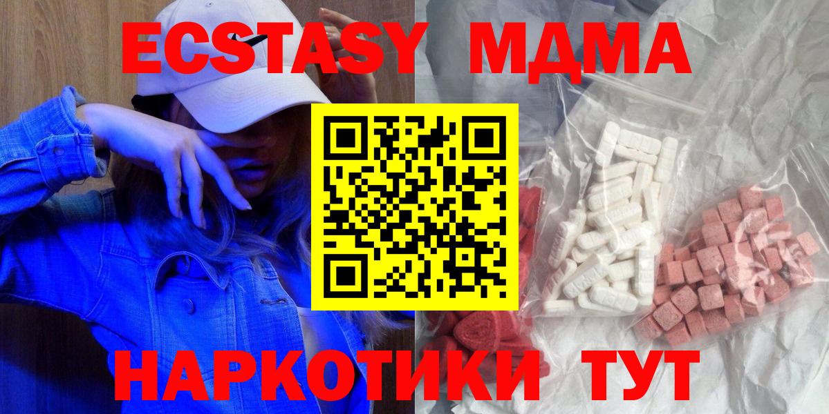 MDMA кристаллы Губаха