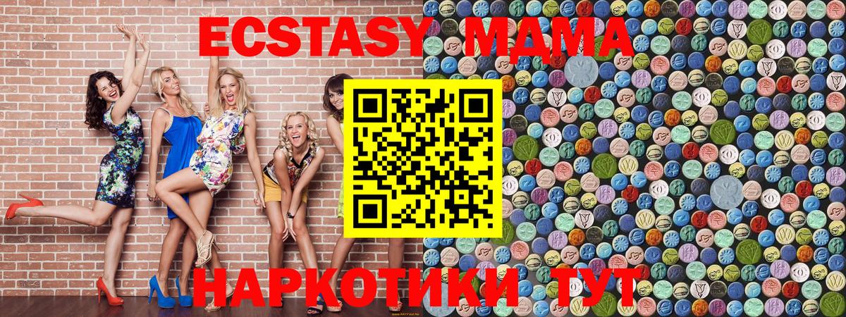 Губаха  MDMA  МДМА Molly  Вход с VPN  MDMA кристаллы 