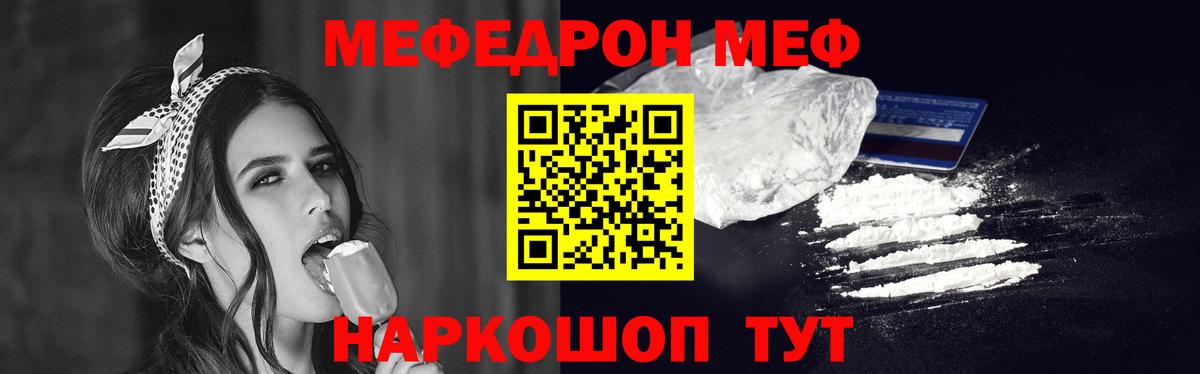 цены наркотик  Мефедрон мяу мяу  МЕФ  Вход с VPN  МЕФ 4 MMC  Губаха 