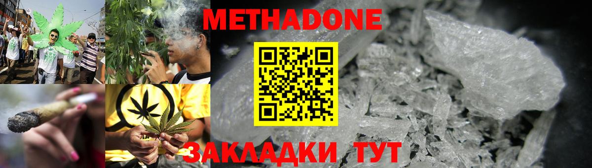 Метадон VHQ Губаха