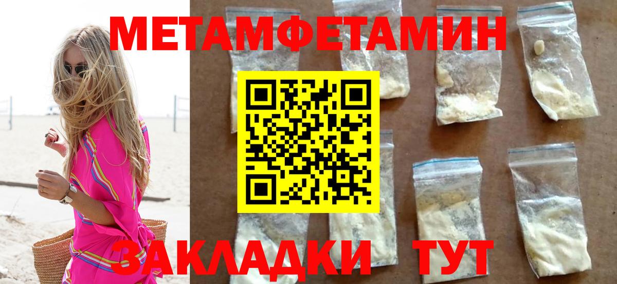 МЕТАМФЕТАМИН кристалл Губаха
