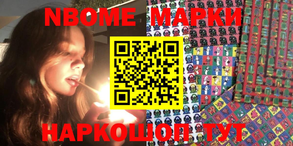 хочу   Наркотические марки 1,5мг  Марки NBOMe  Вход с VPN  Губаха 