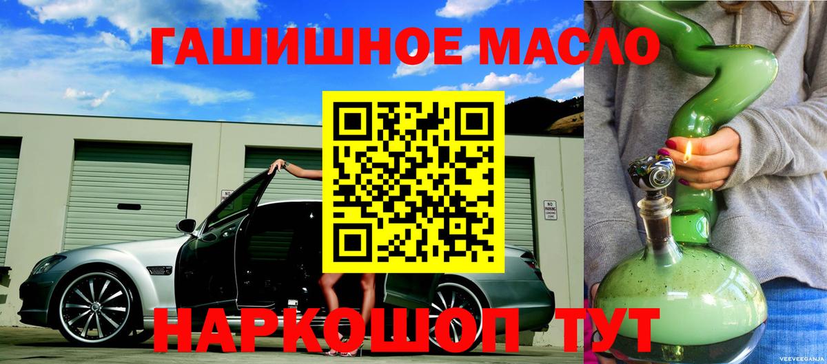 ТГК жижа  Вход с VPN  ОМГ ОМГ вход  Губаха 